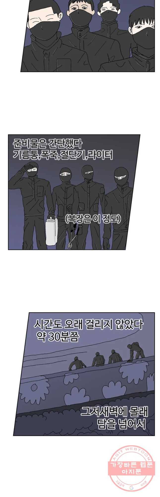 이상징후 20화 학생 악마(1) 17