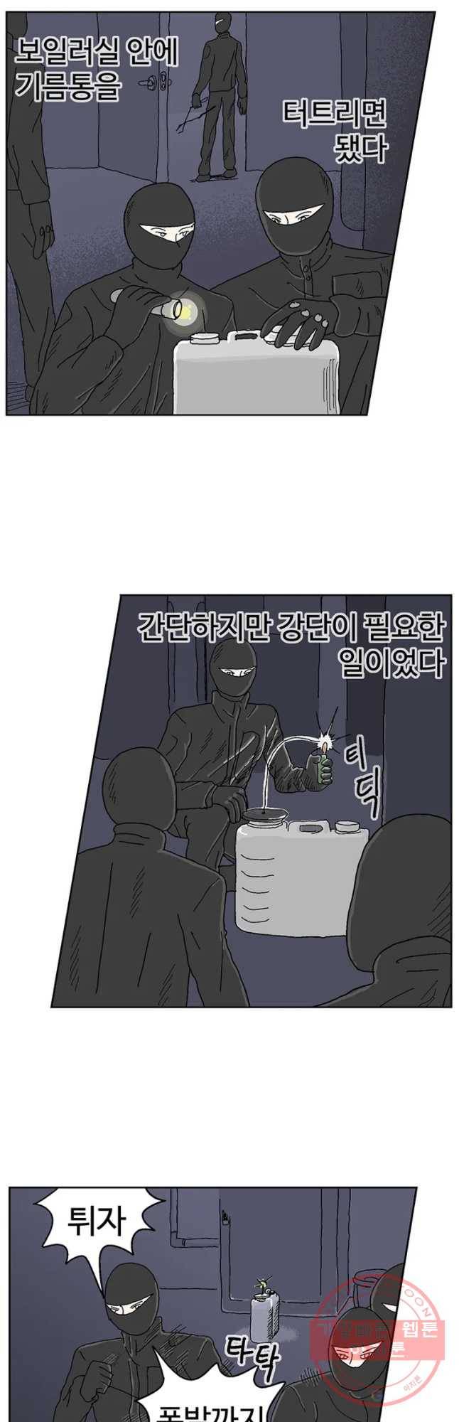 이상징후 20화 학생 악마(1) 18