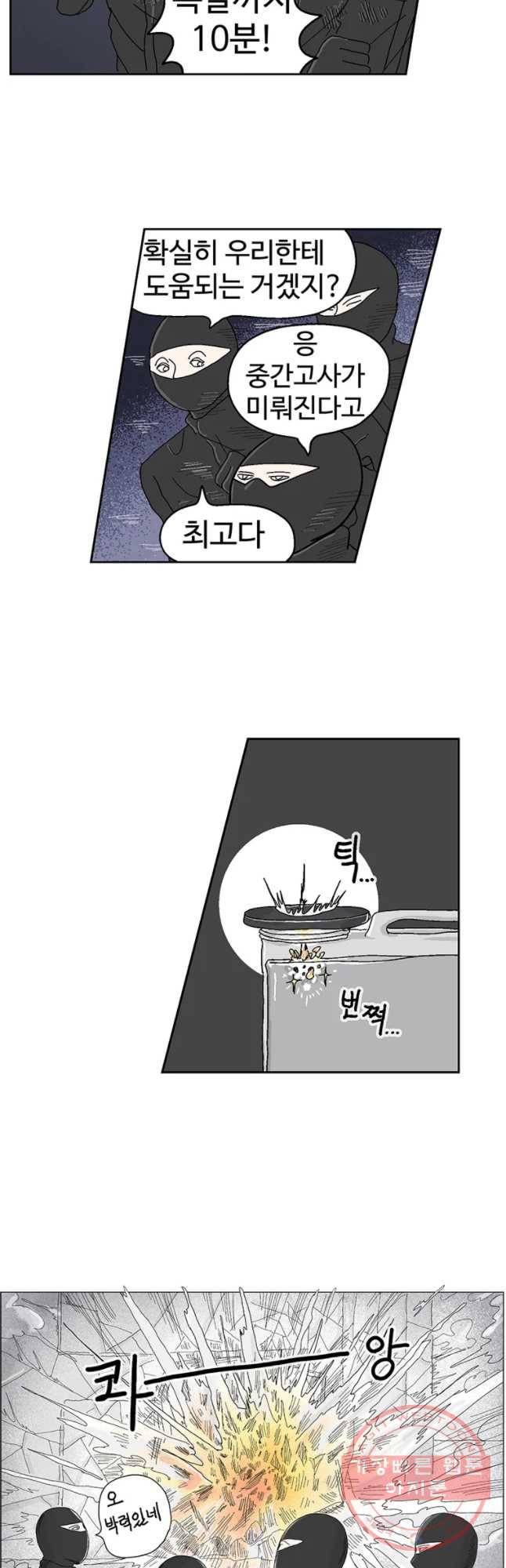 이상징후 20화 학생 악마(1) 19