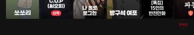 이상징후 20화 학생 악마(1) 21