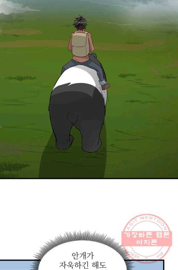 생존 마스터가 되었다 64화 3