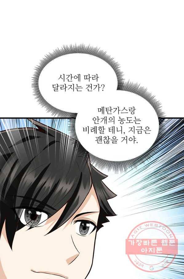 생존 마스터가 되었다 64화 5