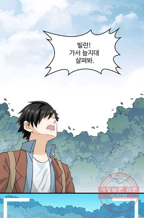 생존 마스터가 되었다 64화 7