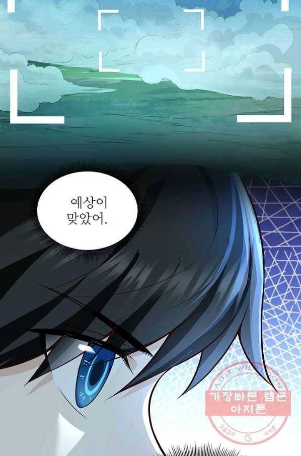 생존 마스터가 되었다 64화 8