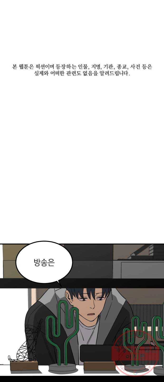 데이즈 71화 1