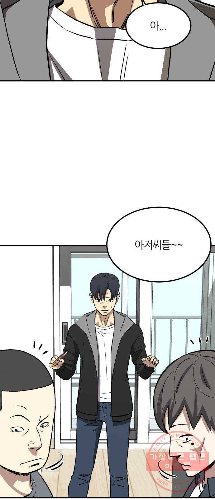 데이즈 71화 6