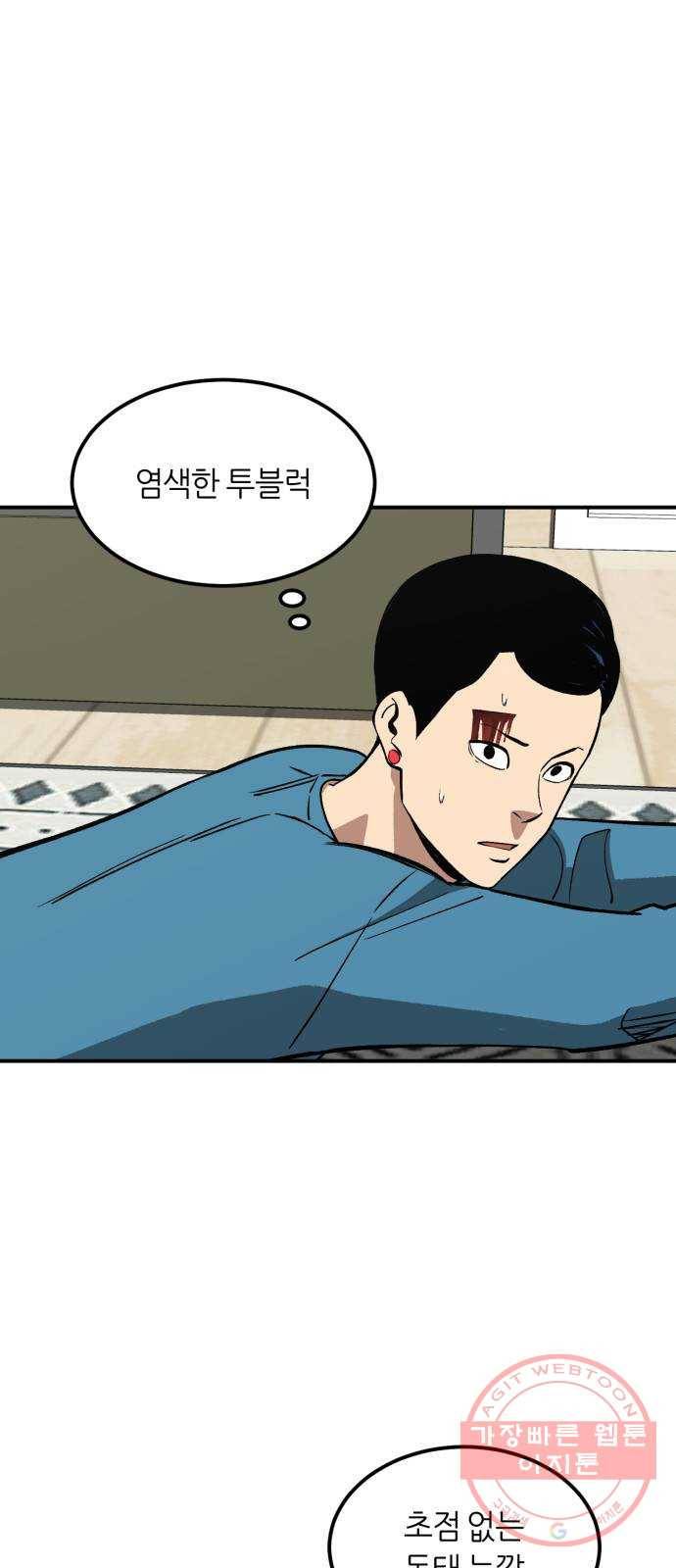 데이즈 71화 7