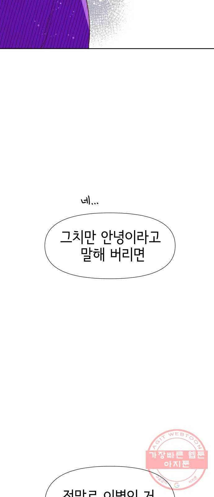 샤인 스타 EP. 50 펜트하우스 12