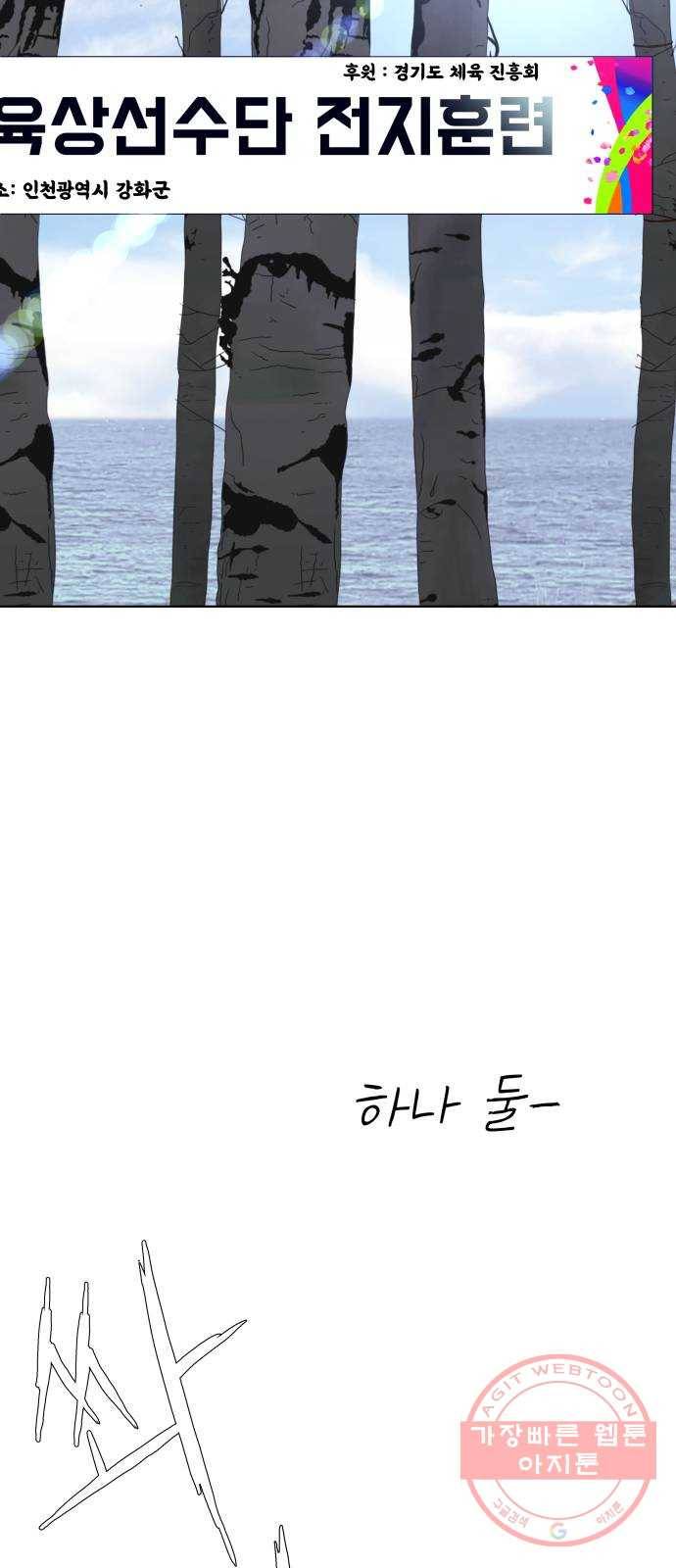 샤인 스타 EP. 50 펜트하우스 14