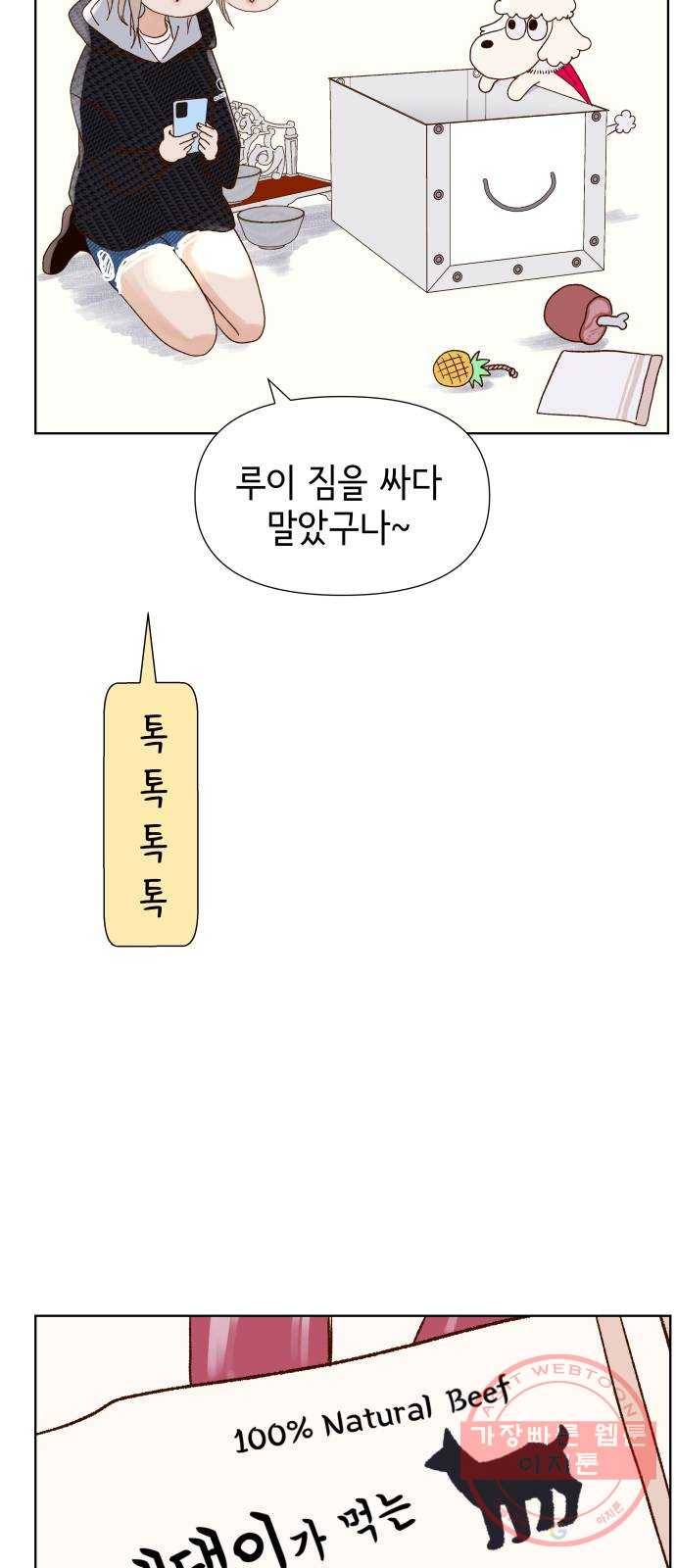 샤인 스타 EP. 50 펜트하우스 25