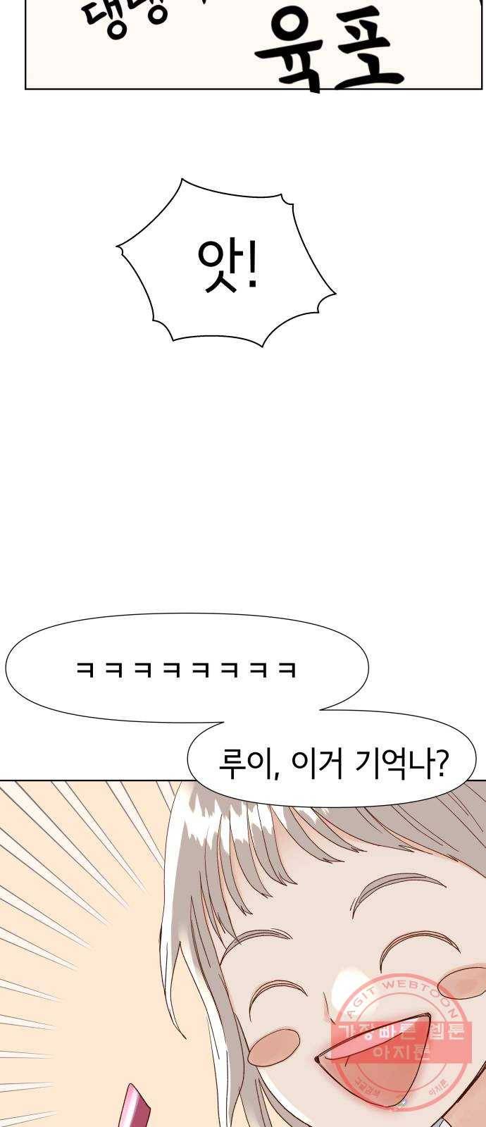 샤인 스타 EP. 50 펜트하우스 26