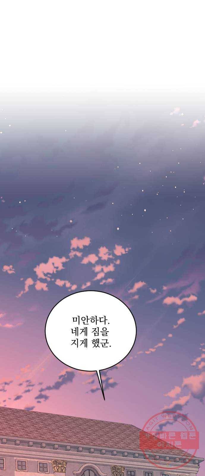 전설의 화석 30화 1