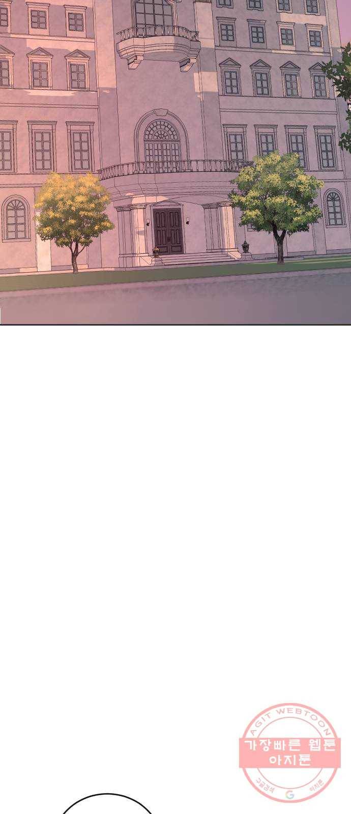 전설의 화석 30화 2