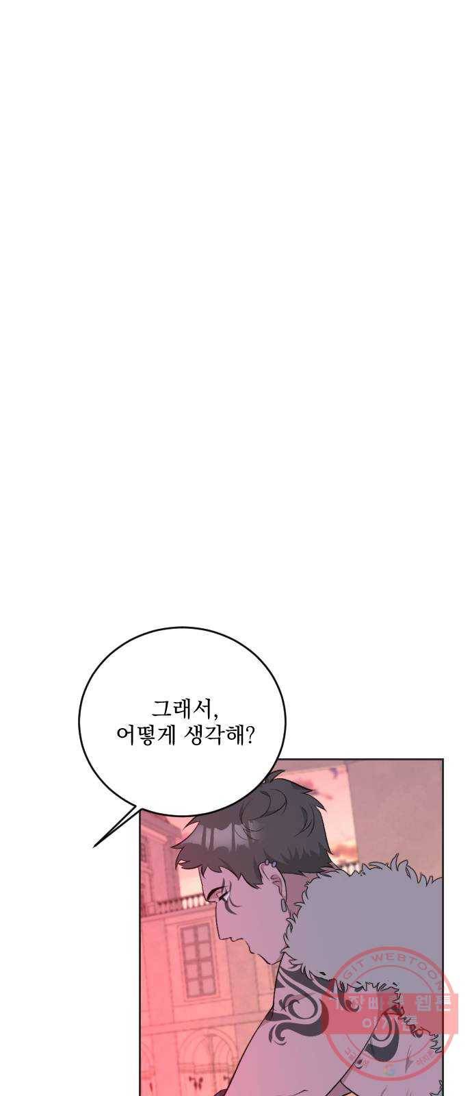전설의 화석 30화 5