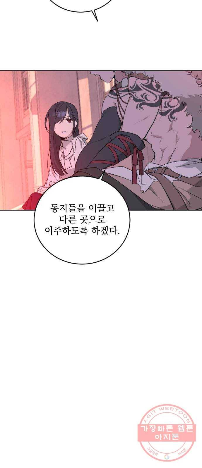 전설의 화석 30화 11