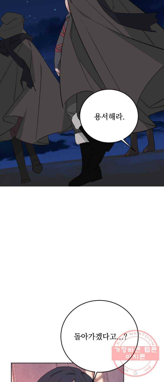 전설의 화석 30화 13