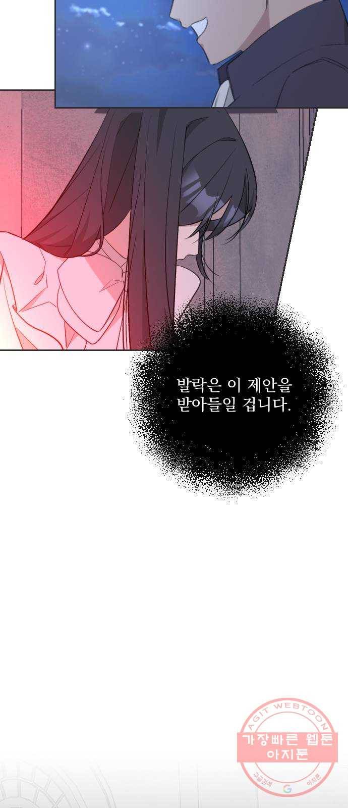 전설의 화석 30화 15