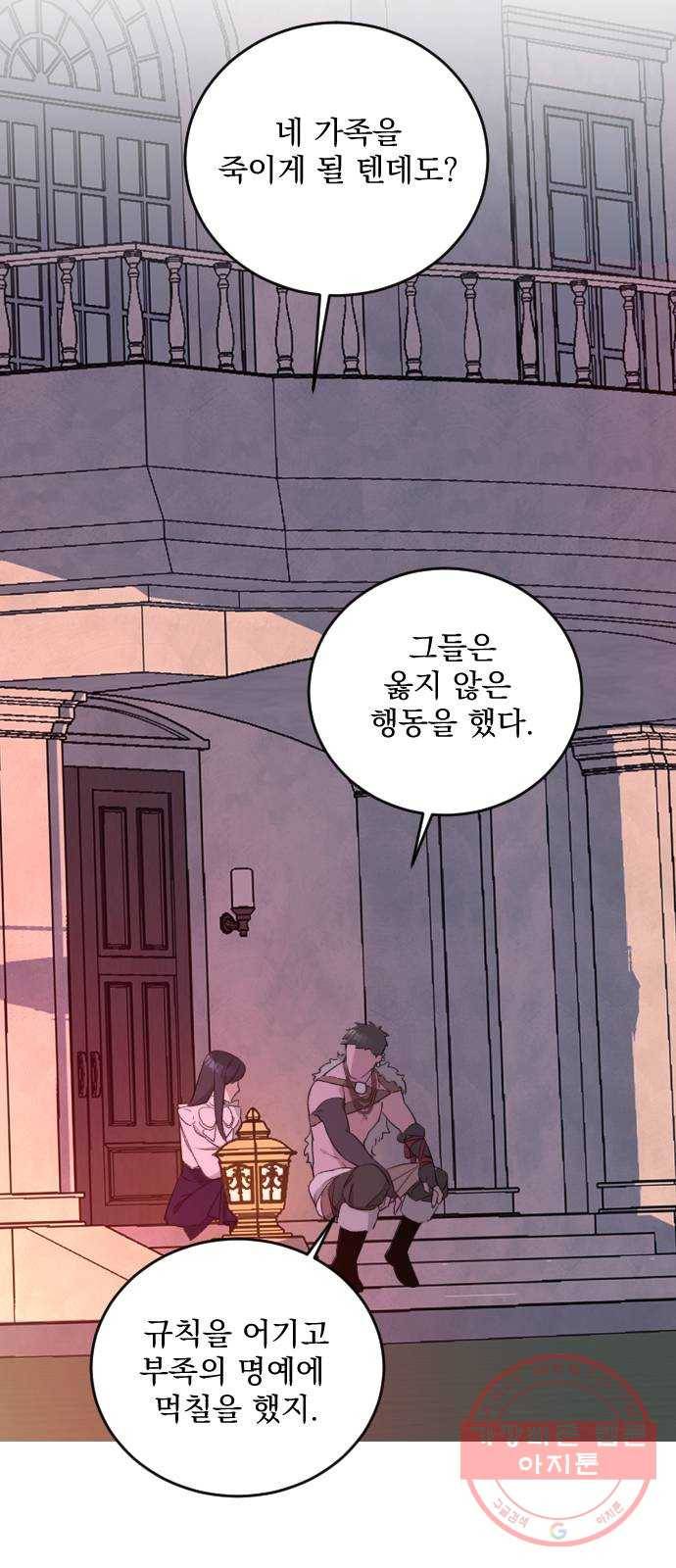 전설의 화석 30화 16