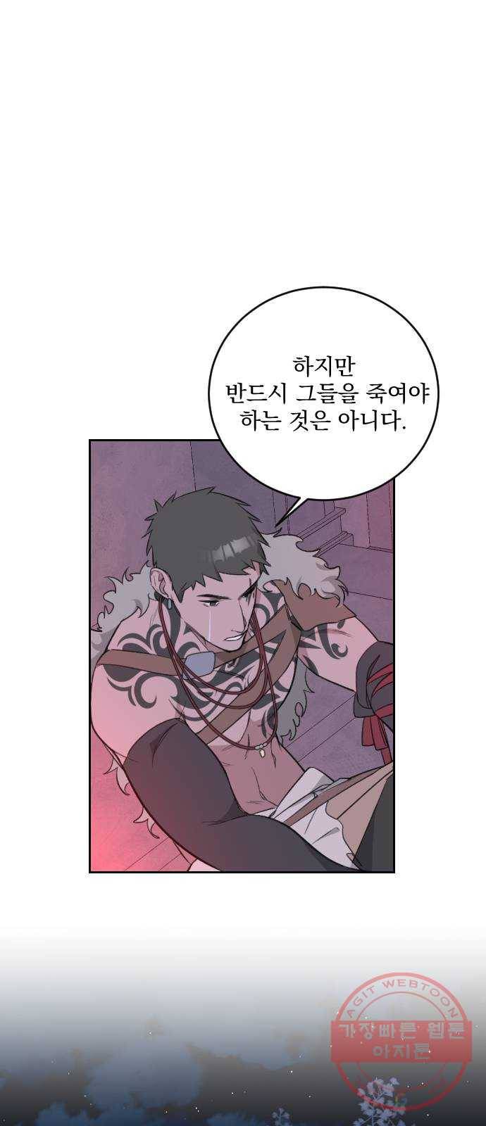 전설의 화석 30화 17