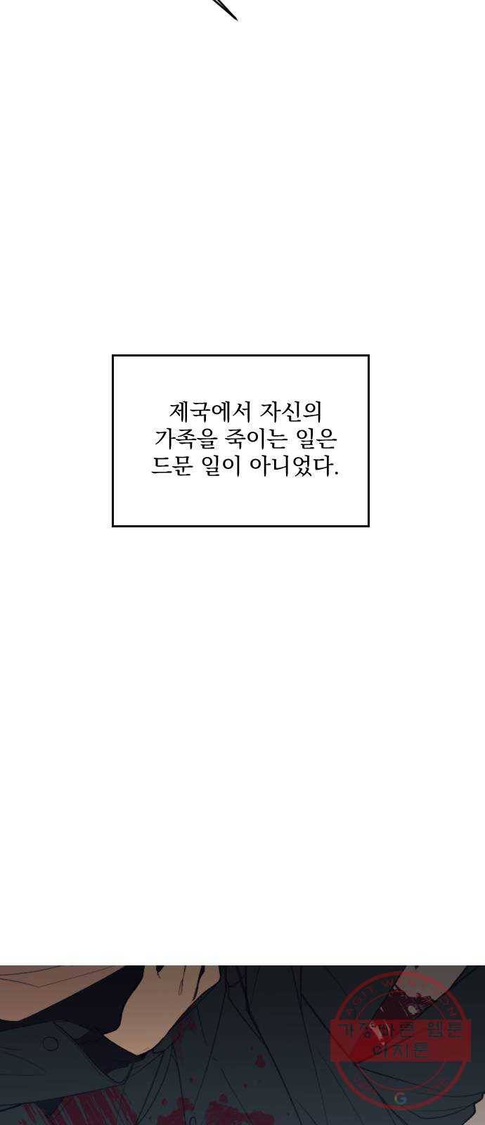 전설의 화석 30화 19