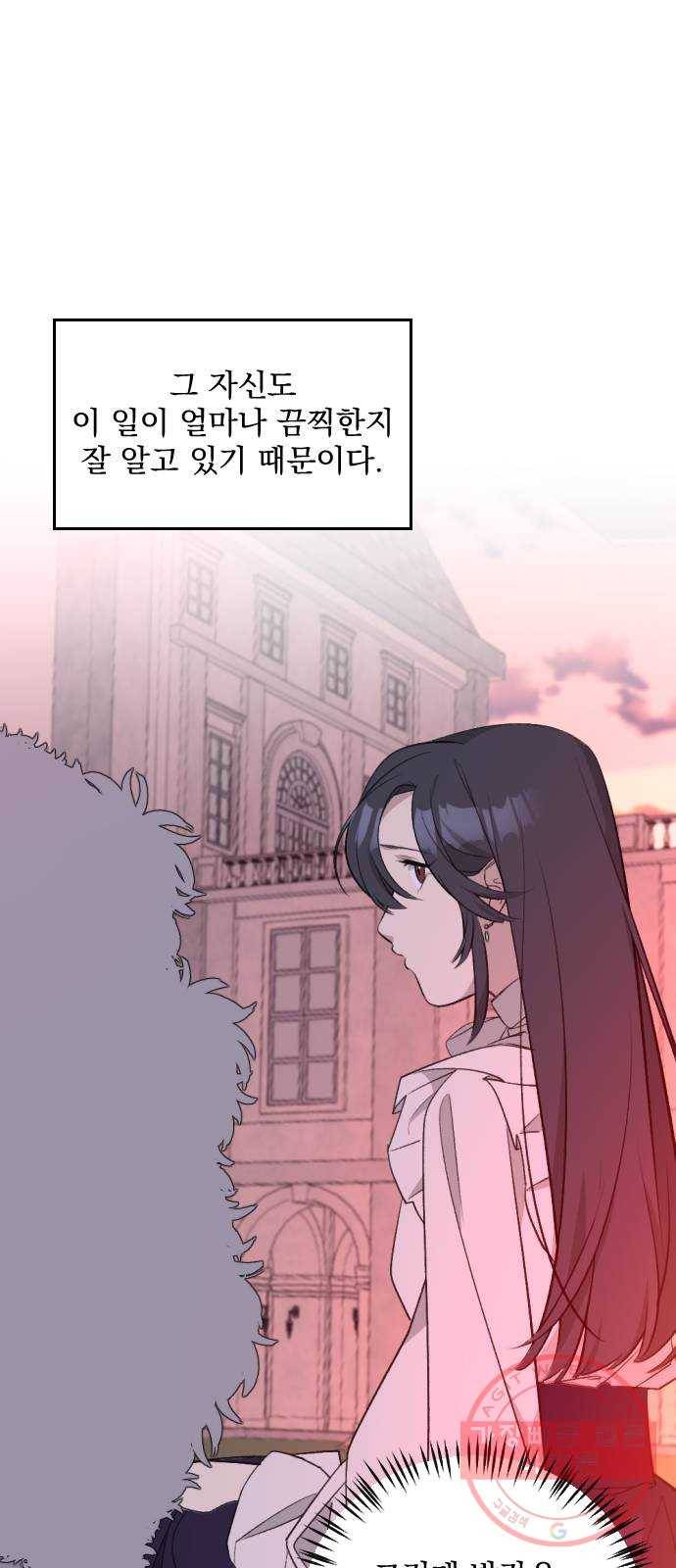 전설의 화석 30화 21