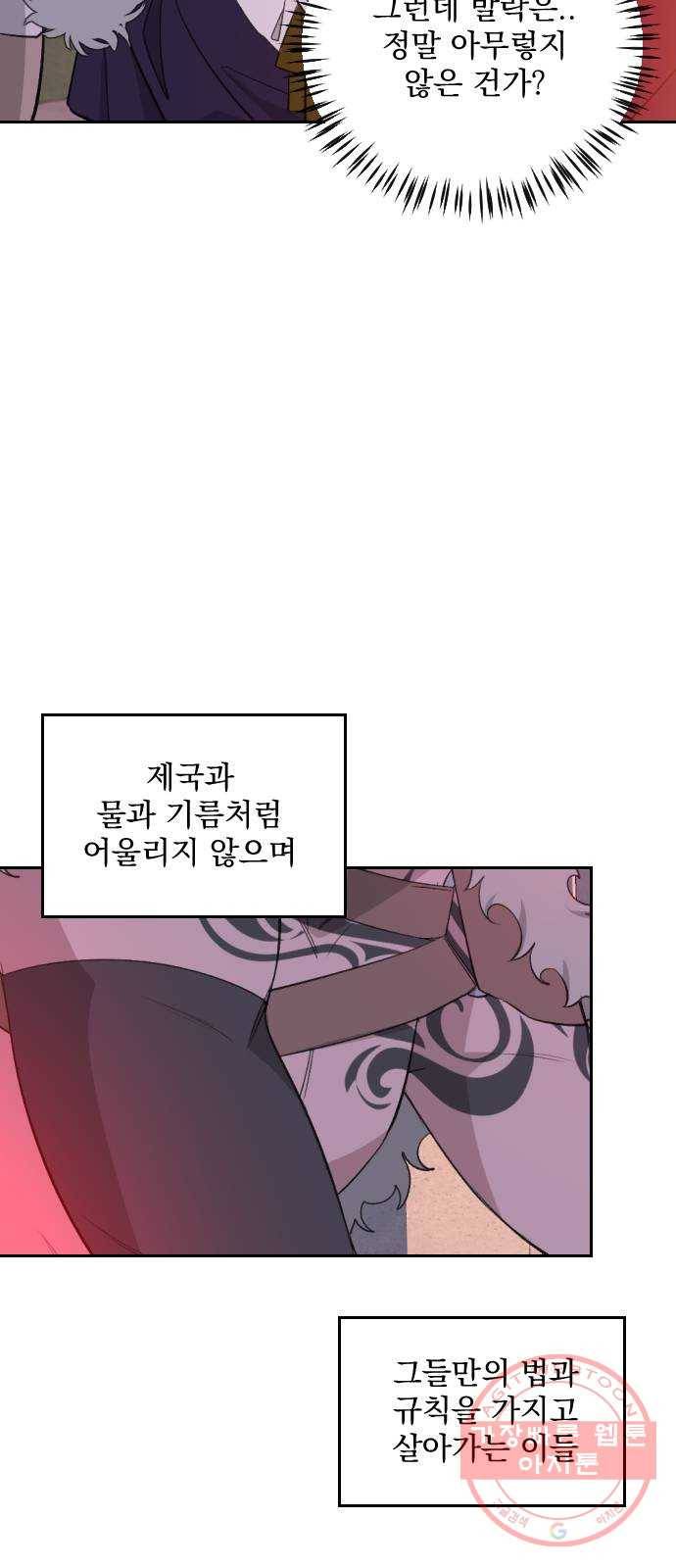 전설의 화석 30화 22