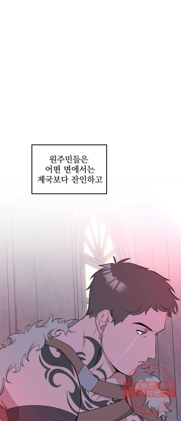 전설의 화석 30화 23