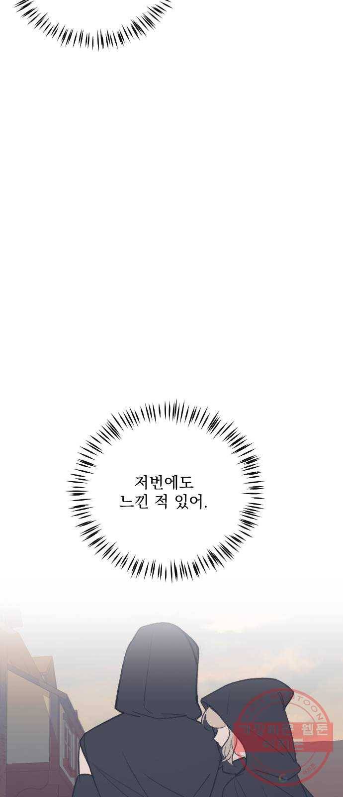 전설의 화석 30화 31