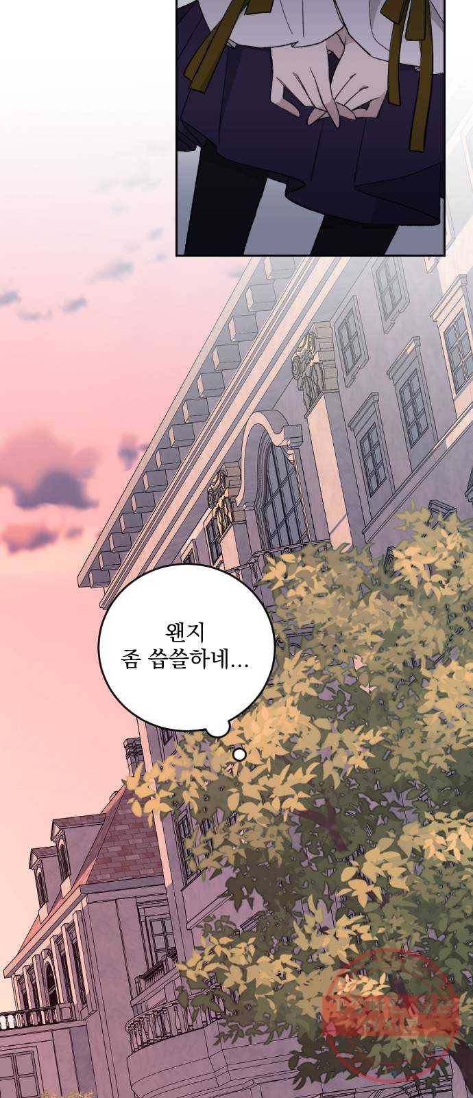 전설의 화석 30화 33
