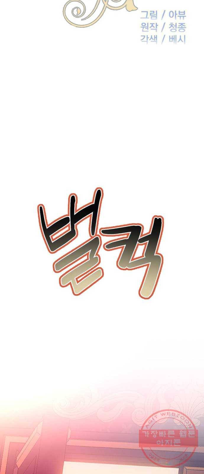전설의 화석 30화 35