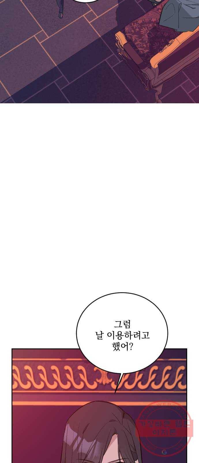 전설의 화석 30화 40