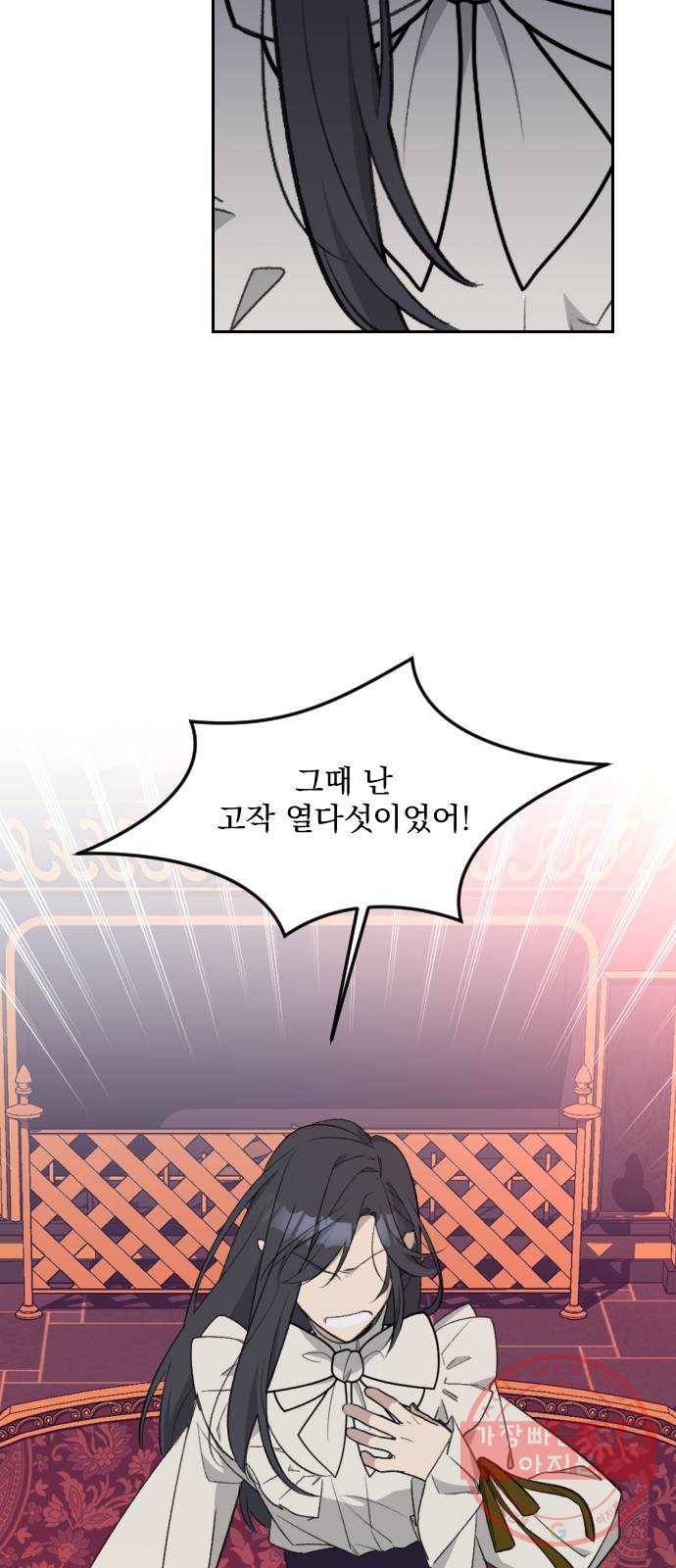 전설의 화석 30화 49