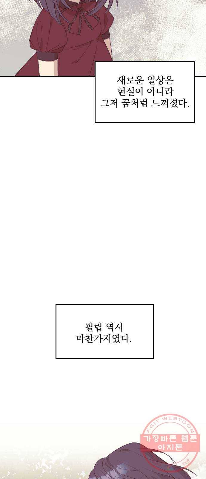 전설의 화석 30화 52