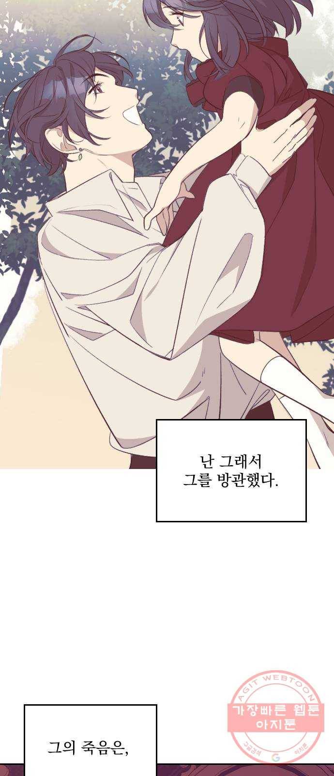 전설의 화석 30화 53