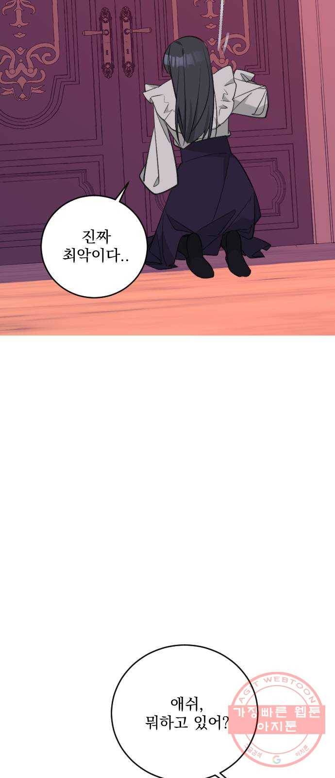 전설의 화석 30화 60