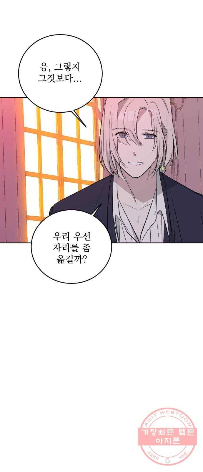 전설의 화석 30화 62