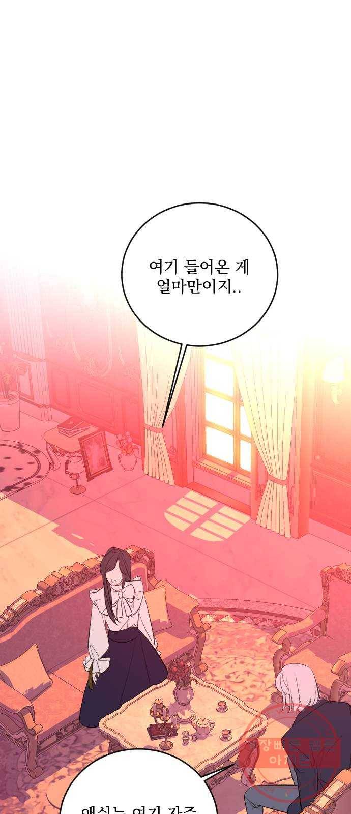 전설의 화석 30화 63