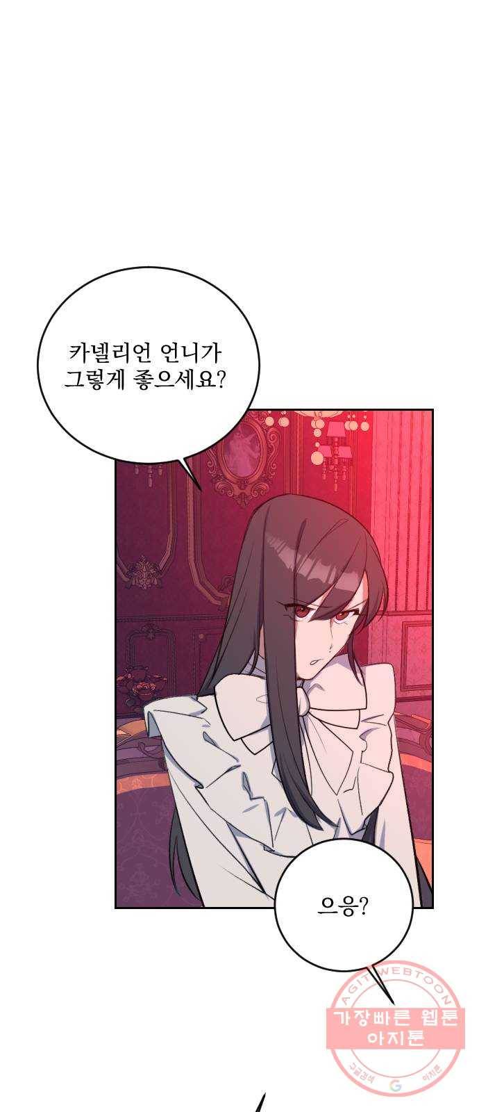 전설의 화석 30화 67