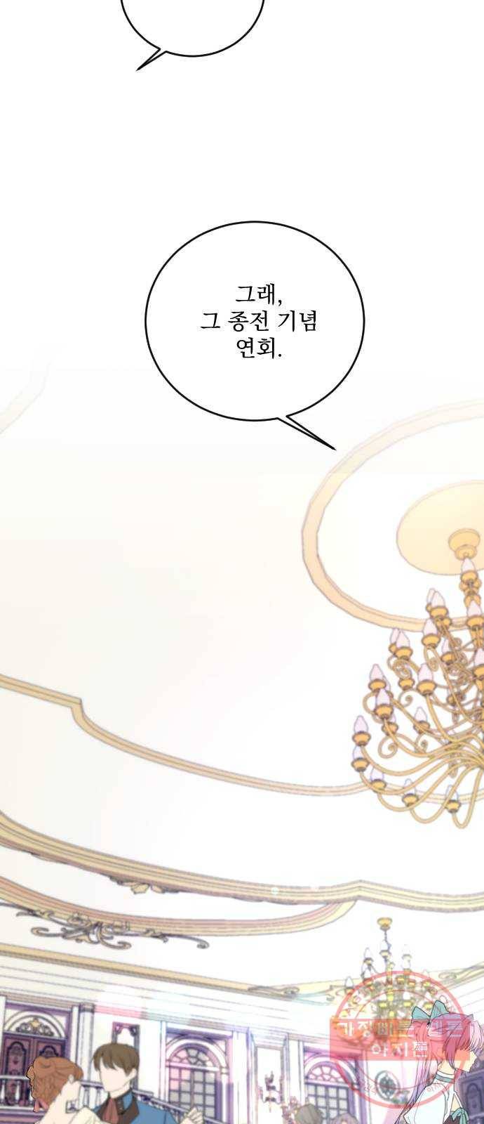 전설의 화석 30화 70