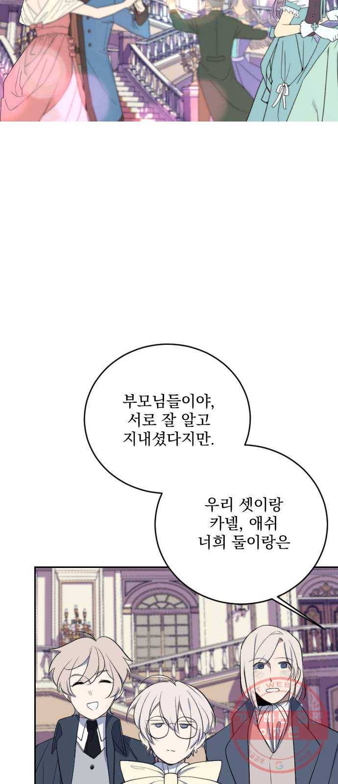 전설의 화석 30화 71