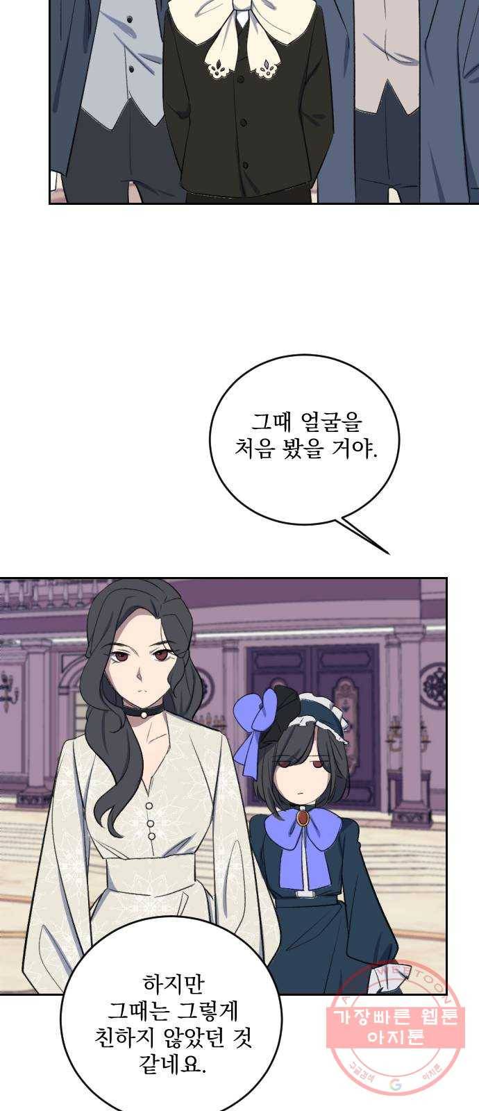 전설의 화석 30화 72