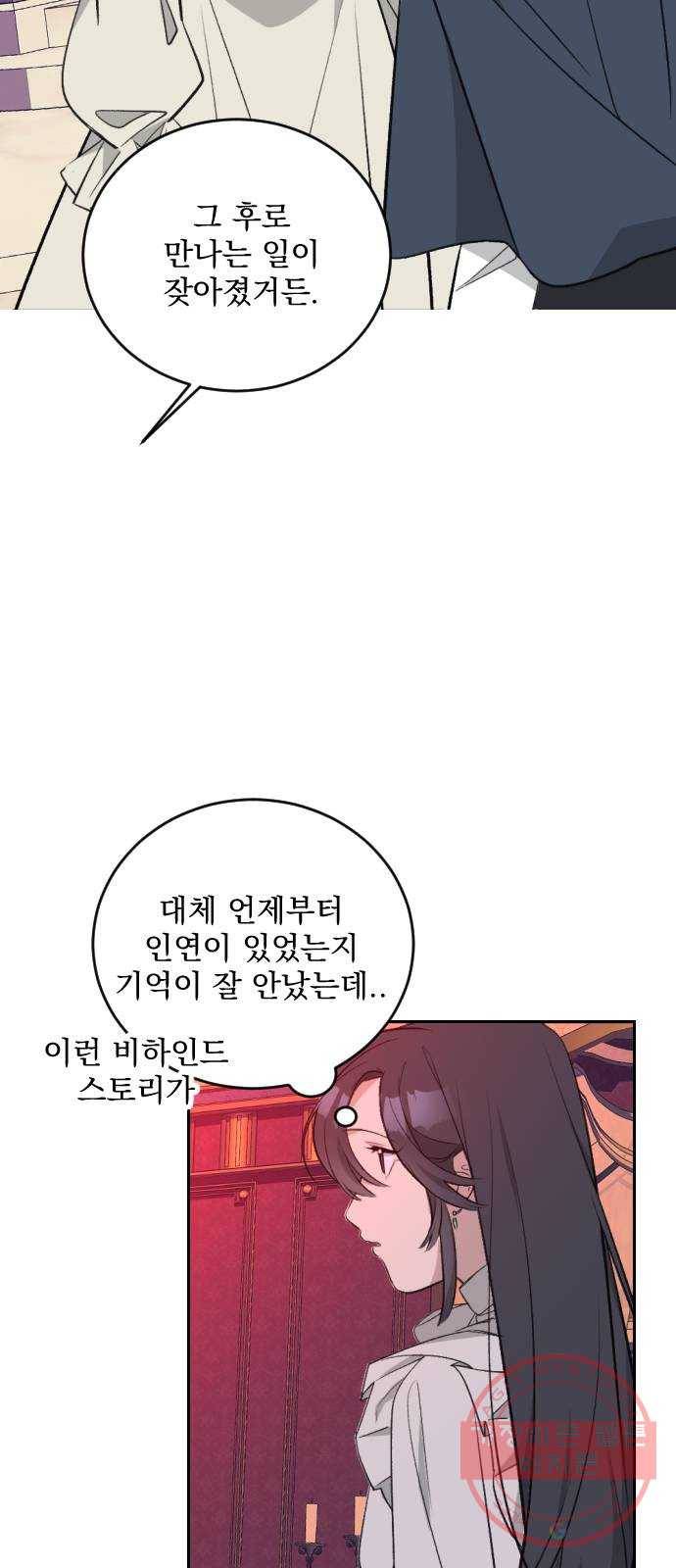전설의 화석 30화 75