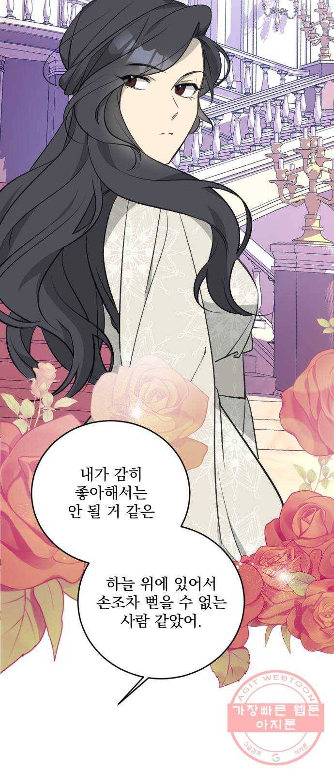 전설의 화석 30화 78