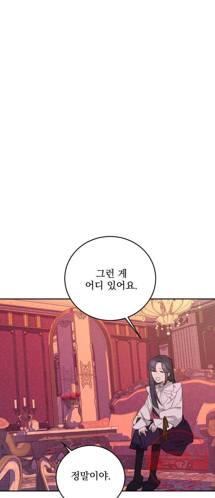 전설의 화석 30화 79