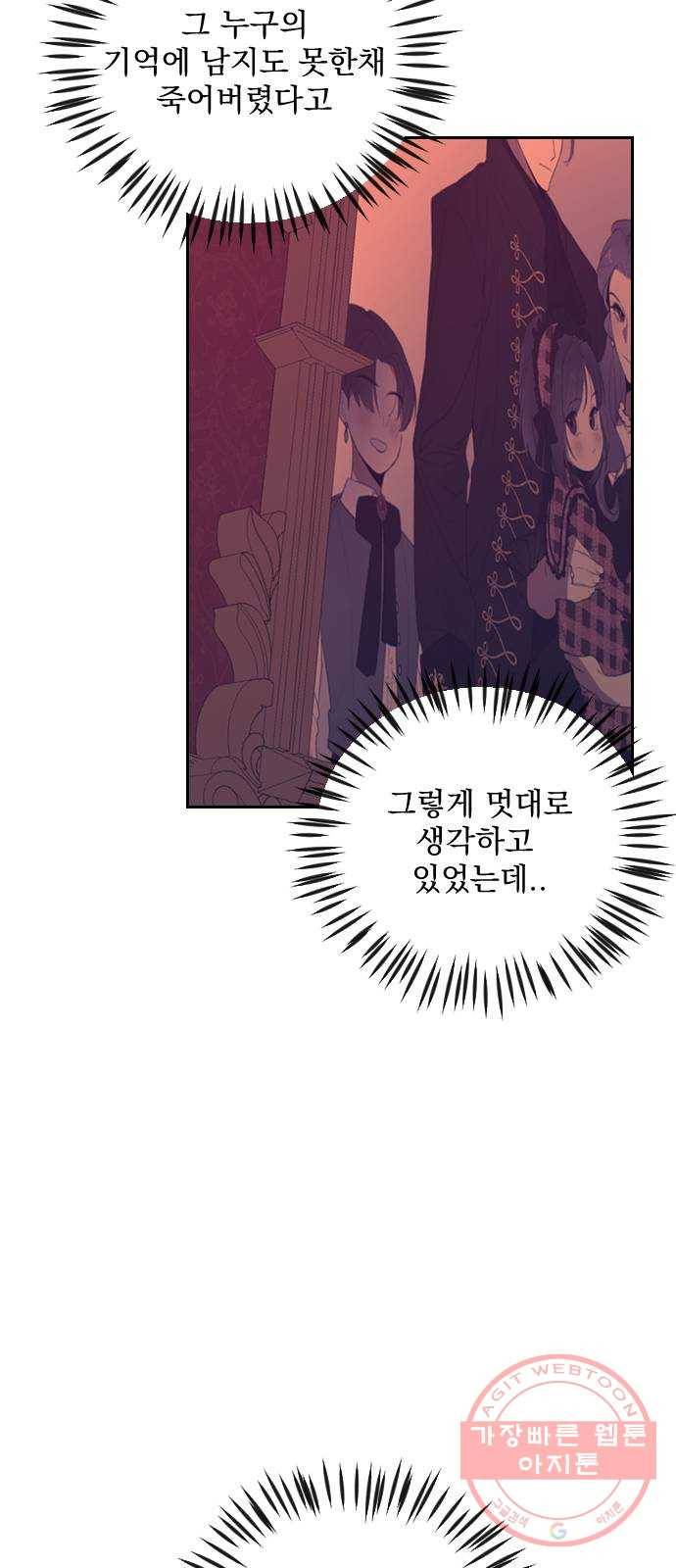 전설의 화석 30화 83