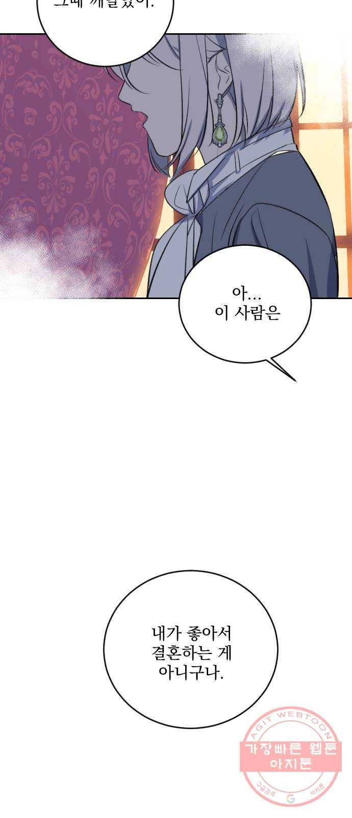 전설의 화석 30화 91