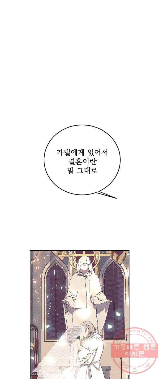 전설의 화석 30화 92