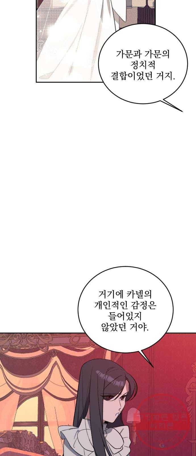전설의 화석 30화 93