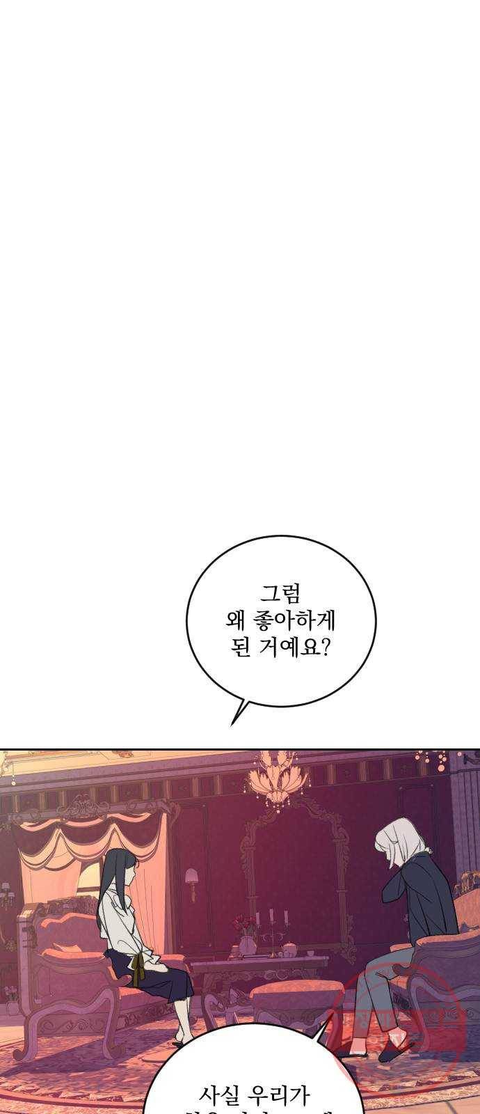 전설의 화석 30화 96