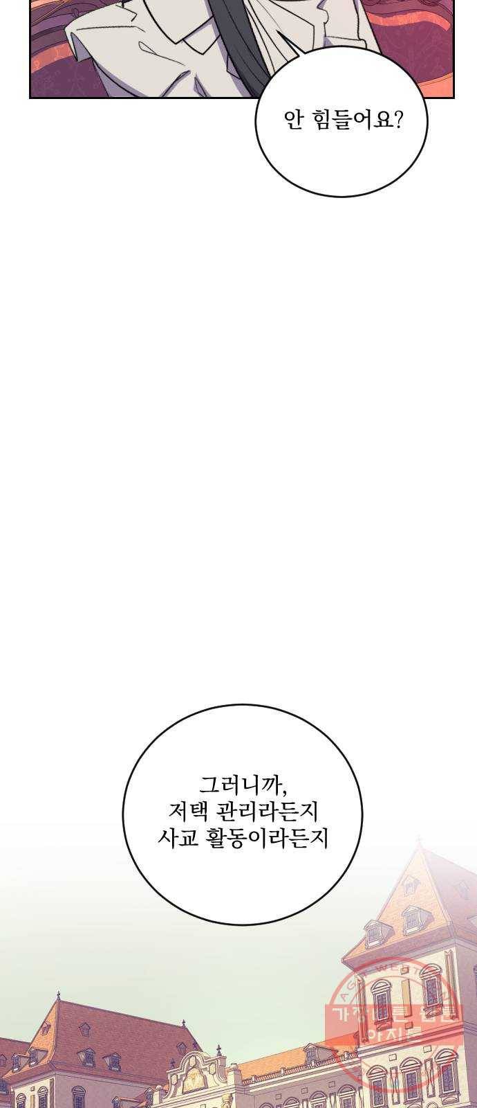 전설의 화석 30화 98